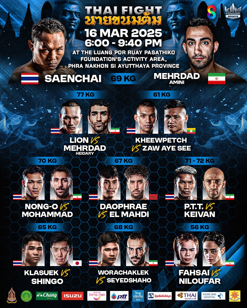 FIGHT CARD (1)